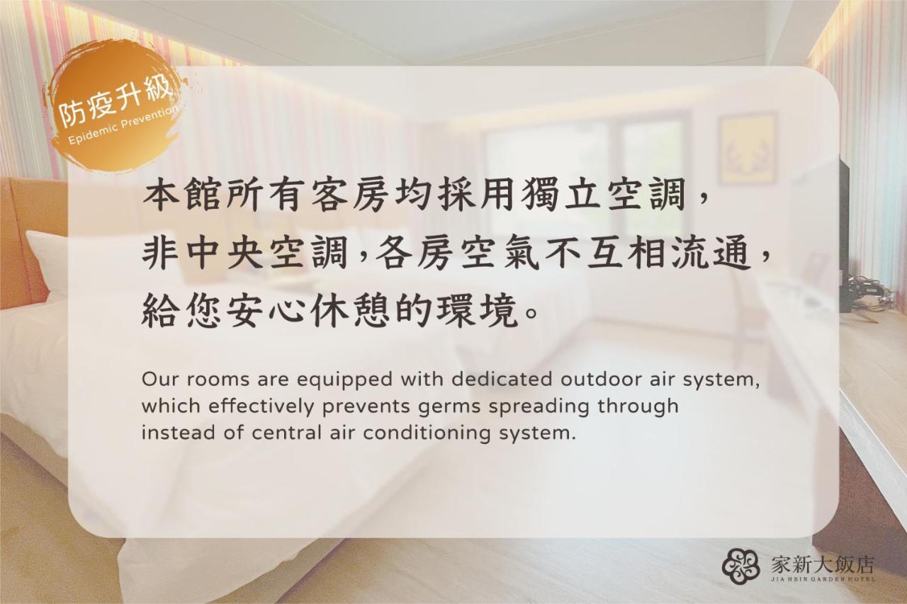 Jia Hsin Garden Hotel Tainan Eksteriør billede